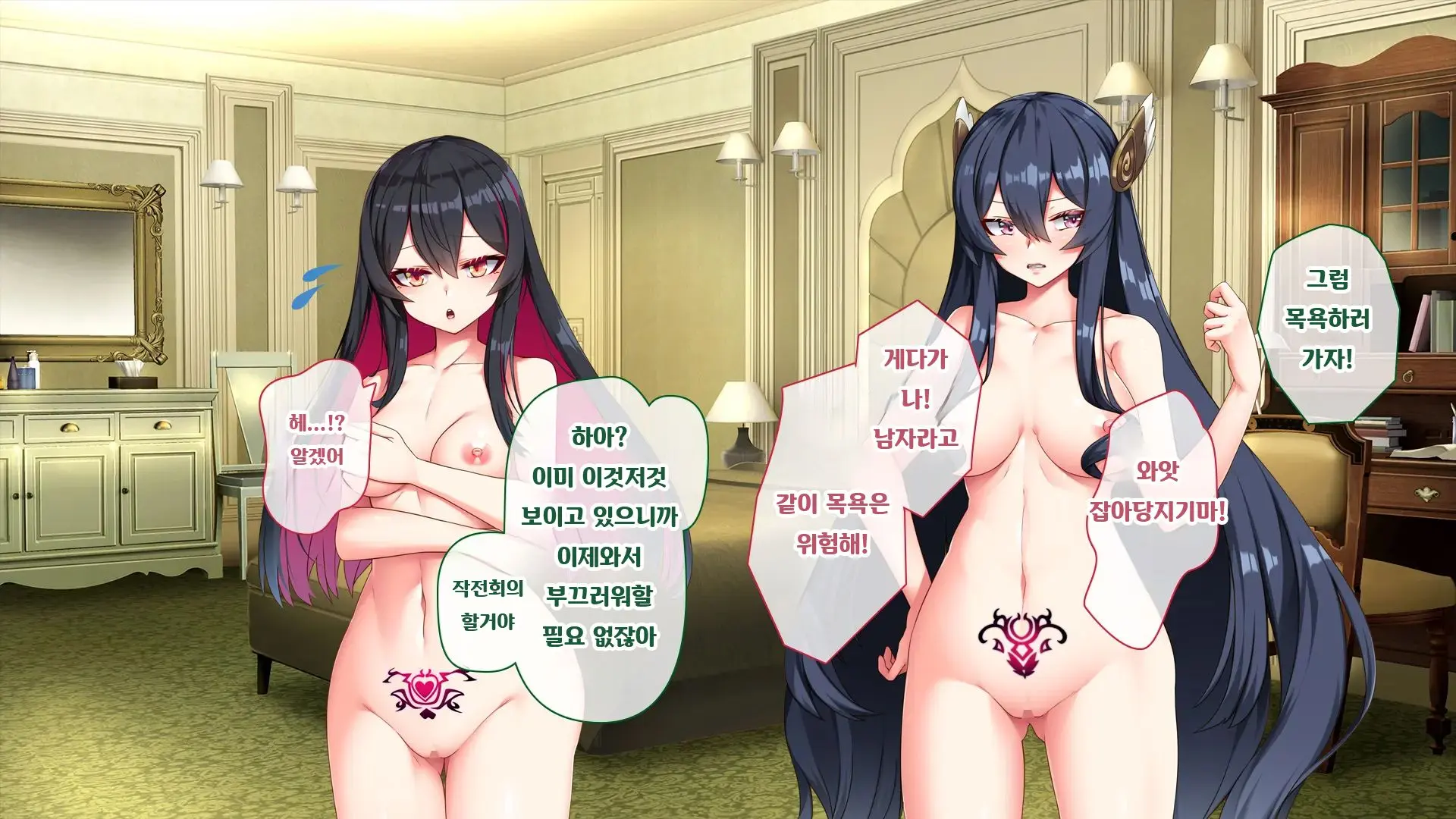 Majo No Ochiru Saki [Ni] | 마녀의 타락, 그 끝에